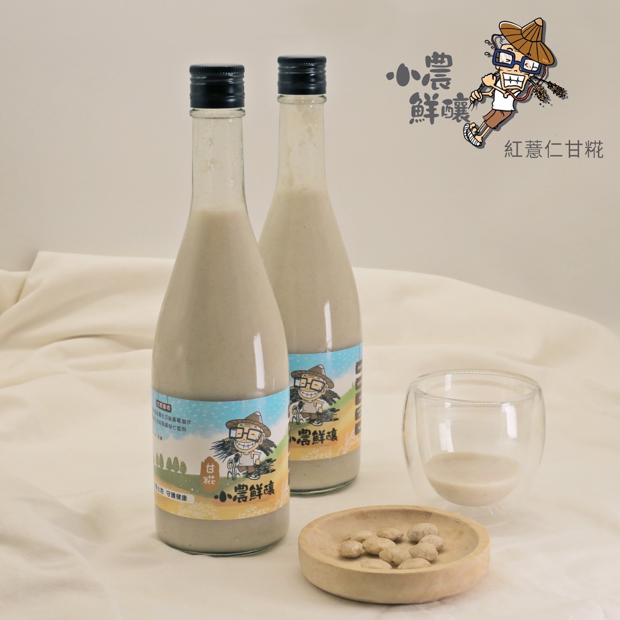 紅薏仁甘糀