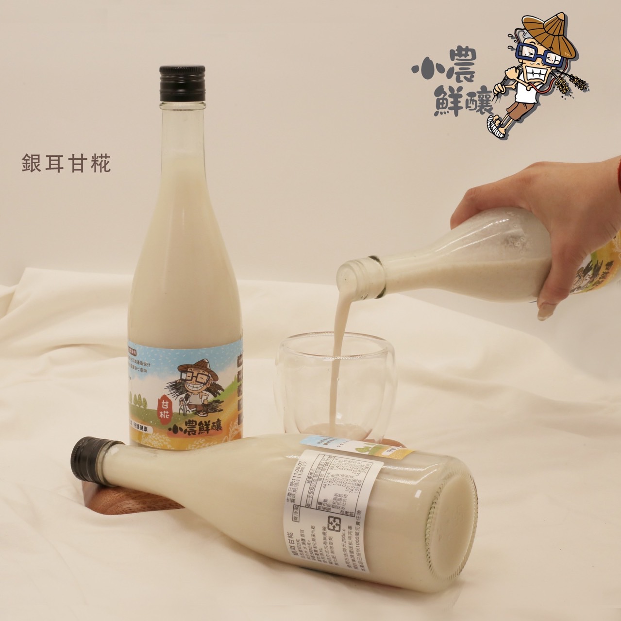 銀耳甘糀
